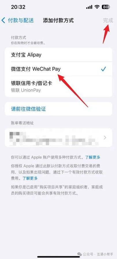 怎么把苹果支付改成支付宝支付缩略图