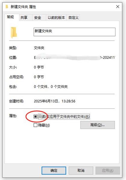 文件夹属性显示4个,但只有一个文件