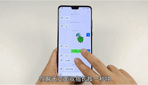 华为双指滑动隐藏游戏怎么设置