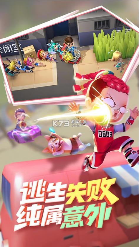 逃跑吧少年直装黑侠截图
