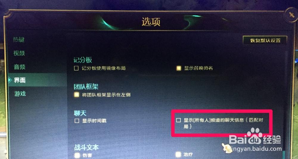 英雄联盟怎么给所有人发消息?