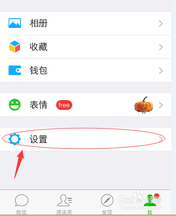 怎么关闭朋友的状态图标