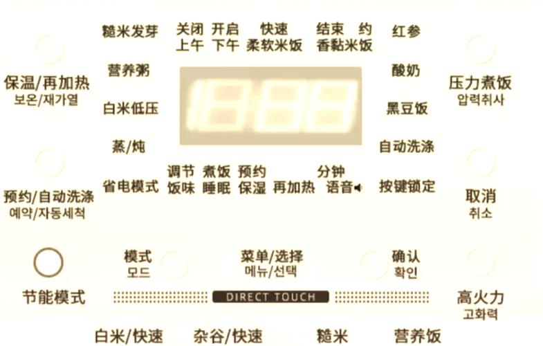 电饭煲不能选择功能键图标