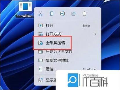 游戏窗口置顶怎么取消