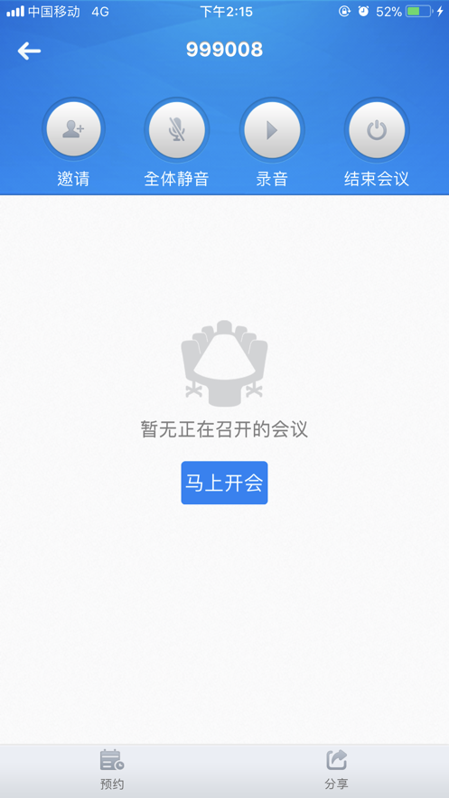 会易通app下载手机版