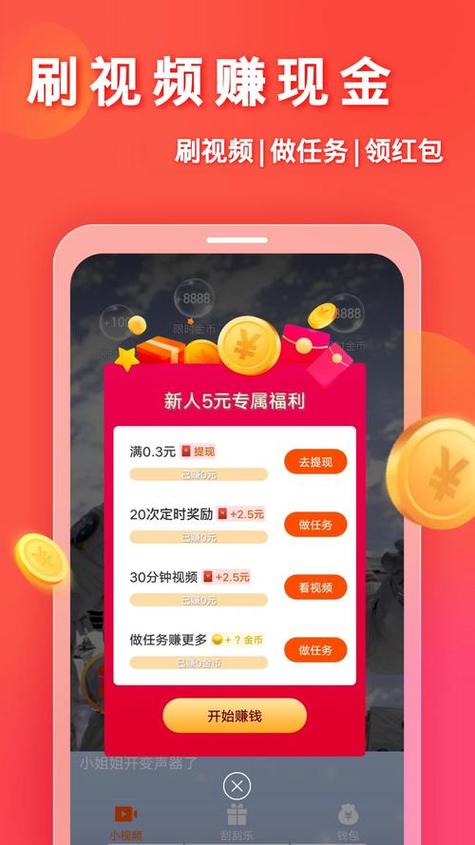 妙看领红包一天能赚多少钱截图