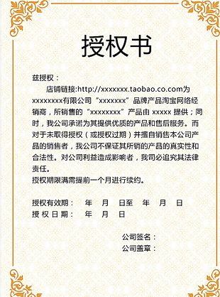 淘宝授权给别人了会有什么后果