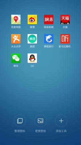 Flyme主题