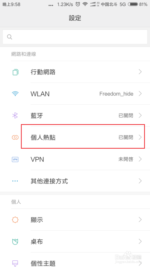 分享进入软件截图