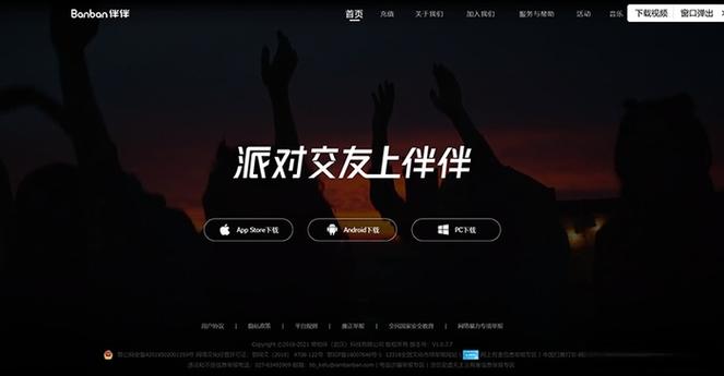 跟伴伴互通的软件还有哪些图标