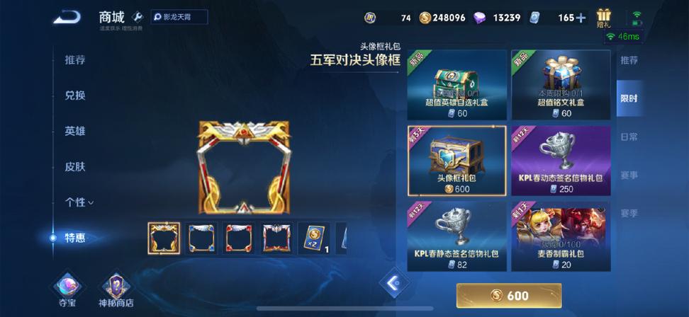 上线送满V