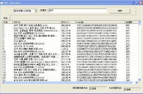 p2p种子 手机版