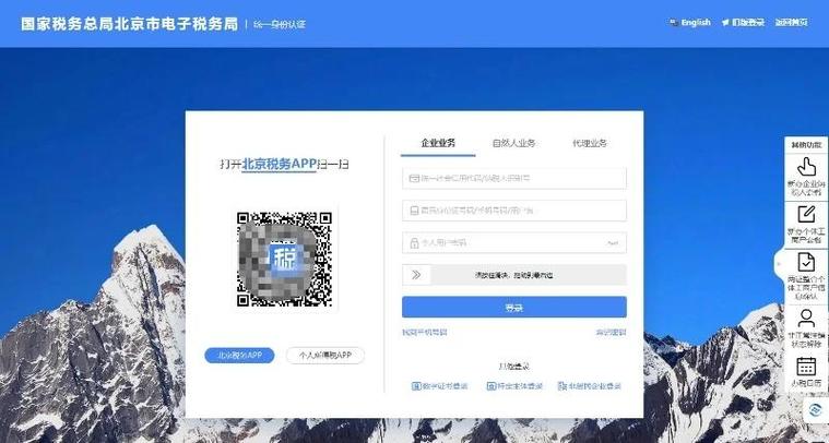 全国统一山西电子税务局登录入口图标