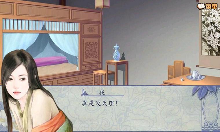 挽歌传橙光破解版