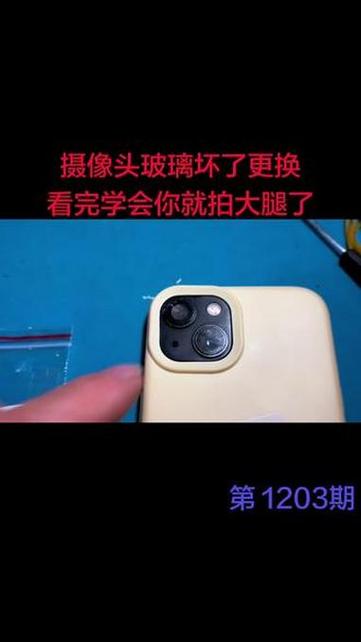 三星后置摄像头碎了截图