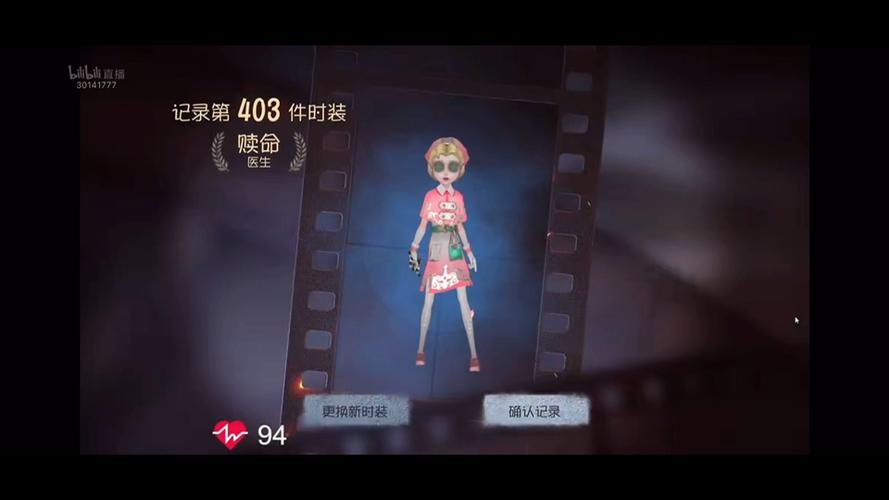 第五人格的医生