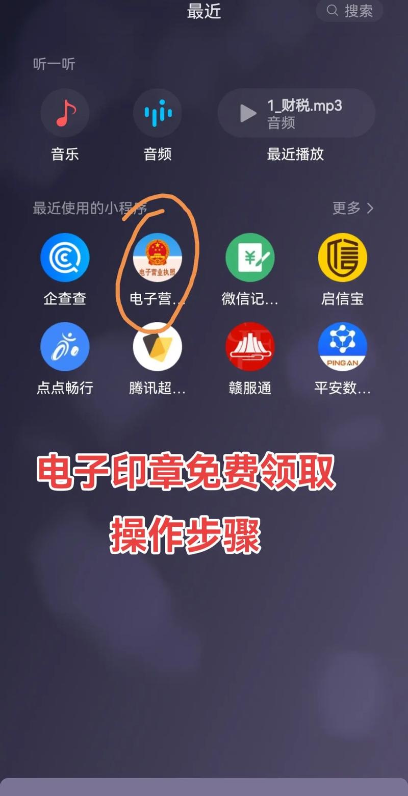 退休金按手印用什么软件