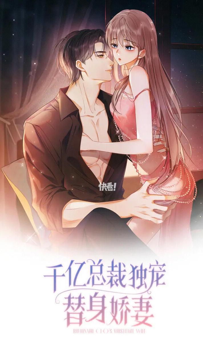 九零蜜婚:厉少盛宠千亿妻