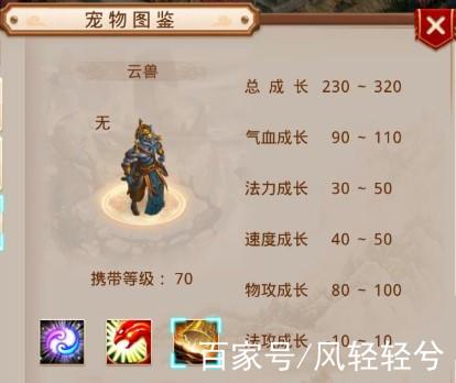 问道手游宝宝天书图标