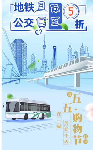 上海云闪付坐地铁有优惠吗