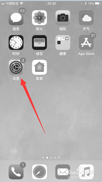 苹果突然黑白色屏幕了