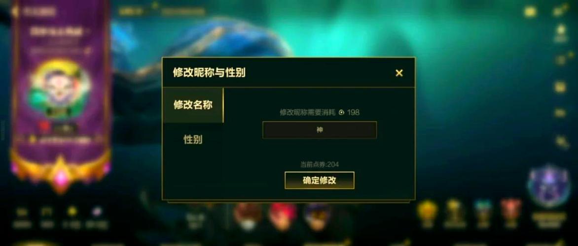 lol能不能改名