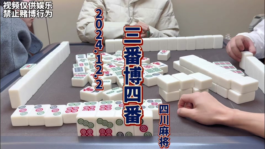 邻水麻将app