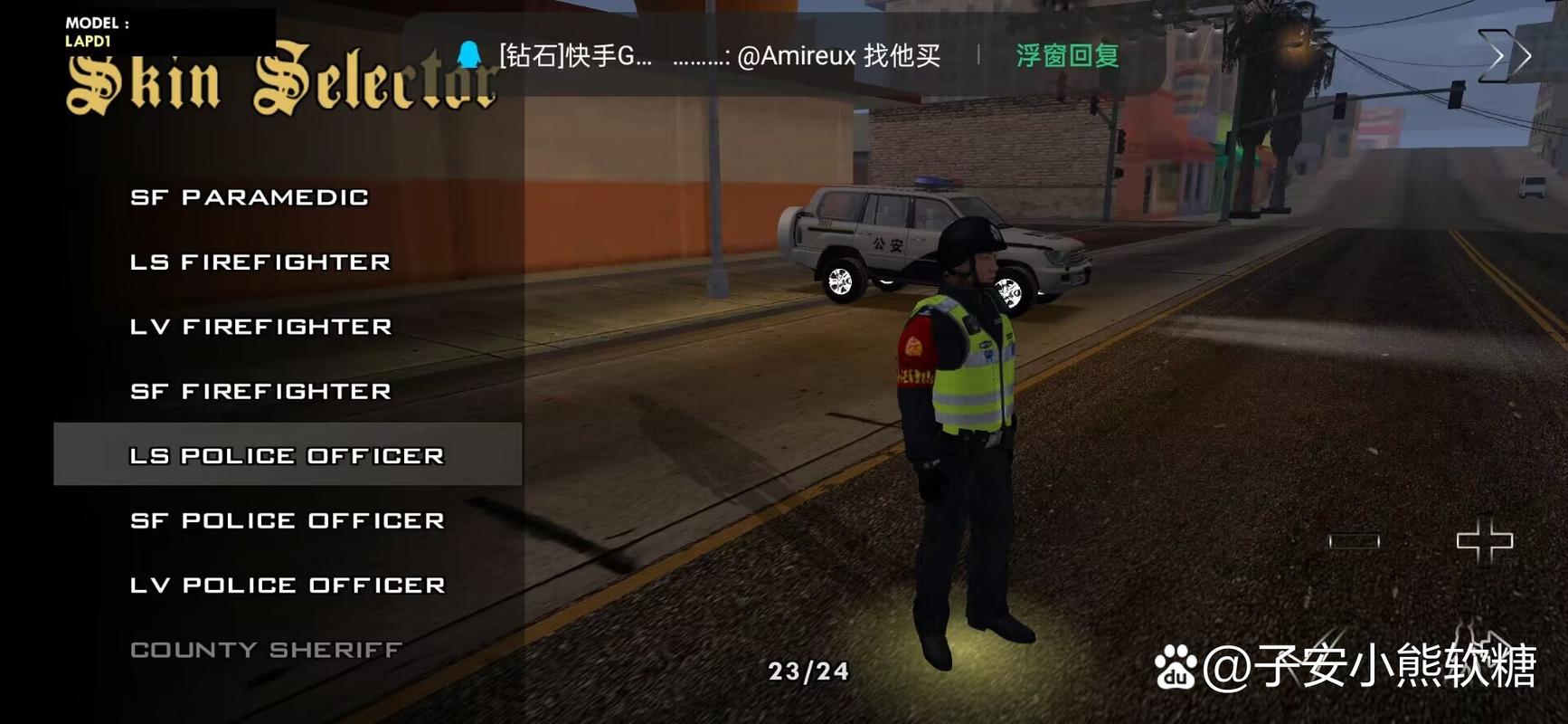 gtasa警察模组手机版下载