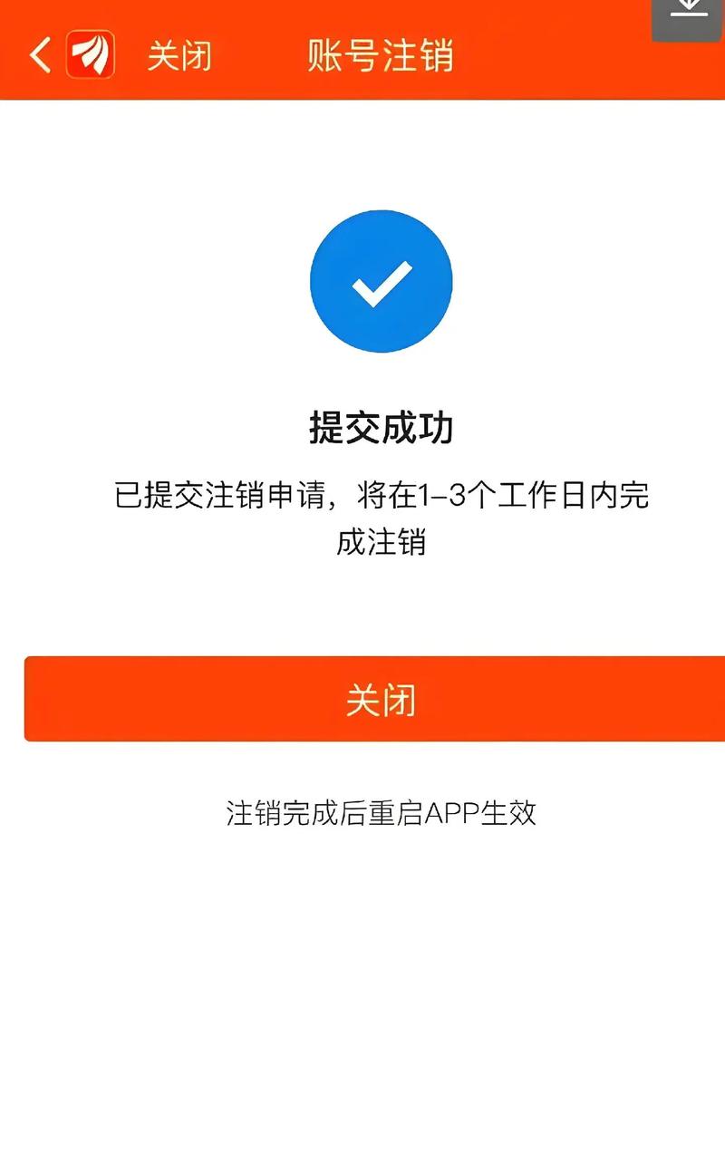 怎么注销海通证券账户图标