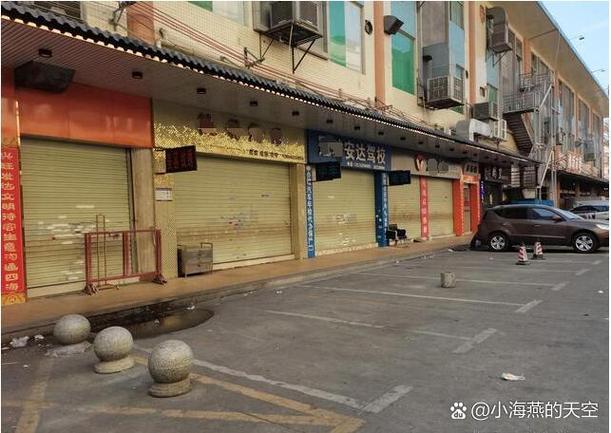 门店永久关闭有什么后果图标