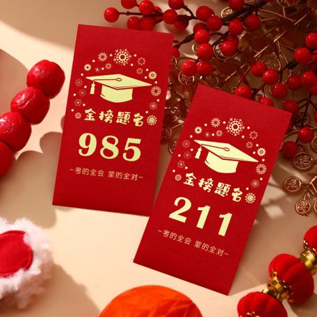 奖励学生红包里面可以放什么