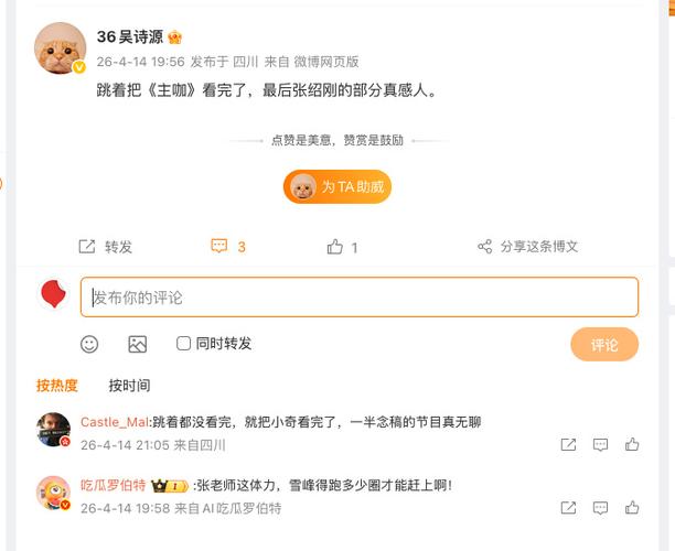 微博明明显示有评论却看不到
