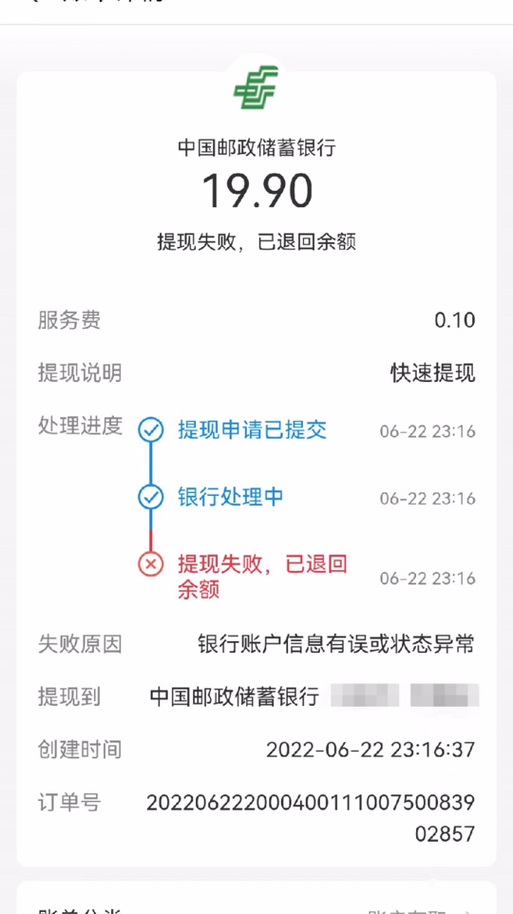 为什么抖音钱包提现不出来图标
