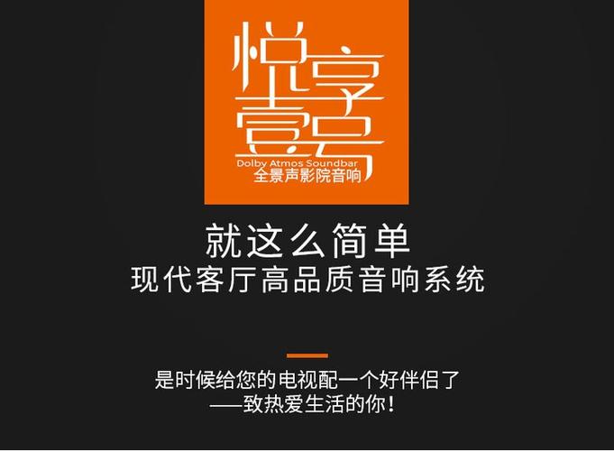 安装杜比音效增强
