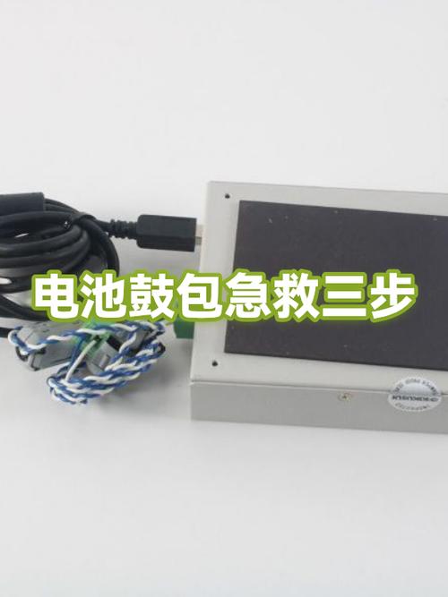 电池鼓包补救方法