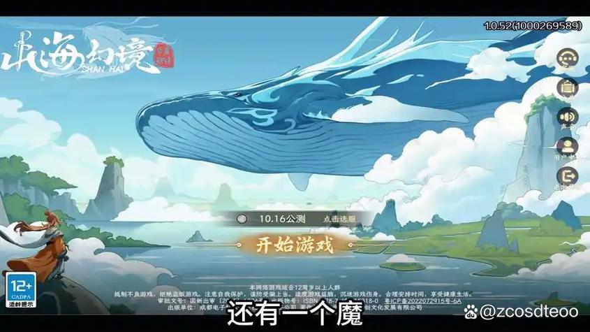 山海幻境