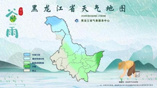 谷雨几点几分2026游戏截图