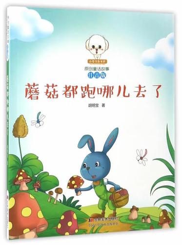 我的外卖店下载蘑菇没有蘑菇怎么办截图