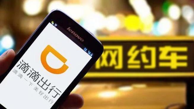 滴滴怎么看新手保护期