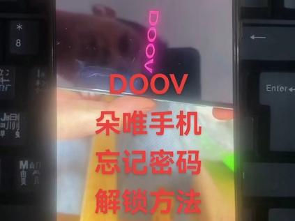 朵唯手机锁屏每日看点怎么关闭