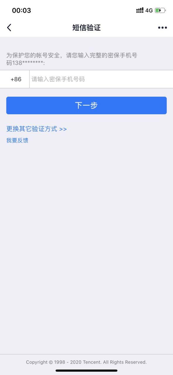 qq密码改了也登不上去