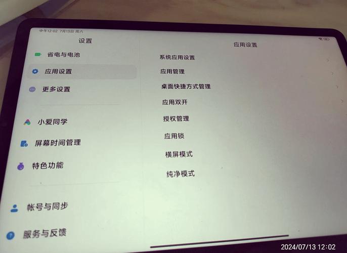 小米怎么取消分屏功能