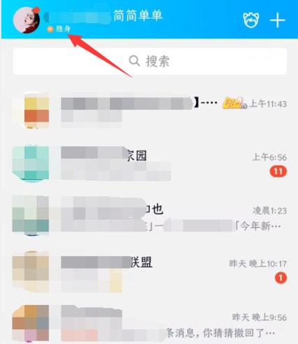 QQ怎么设置个人信息