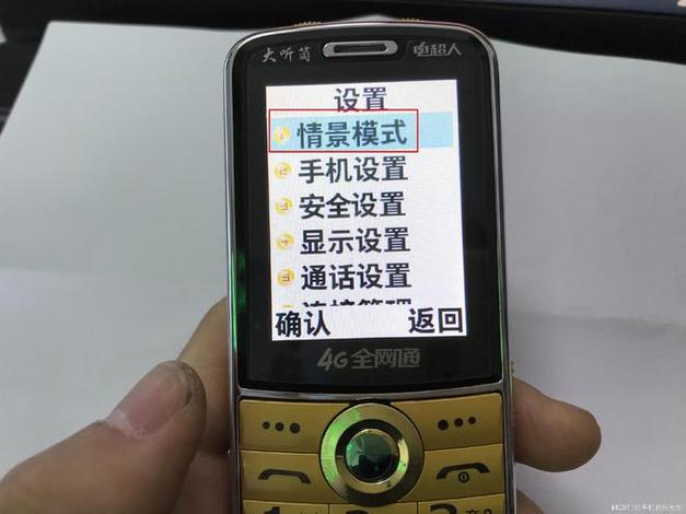 老年机铃声怎么调音量