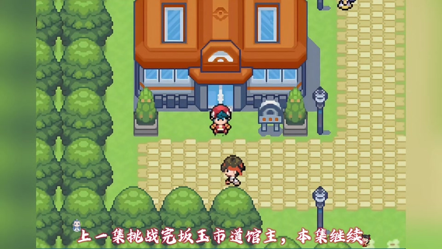 口袋妖怪白金光电气道馆去哪