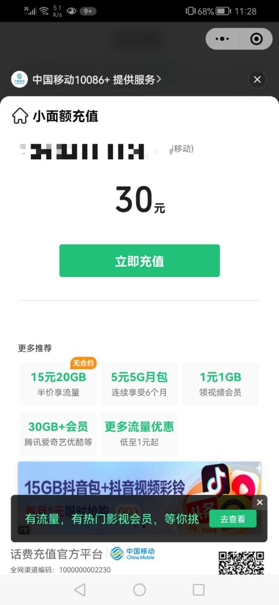 手机卡一个月停机下个月交多少话费游戏截图