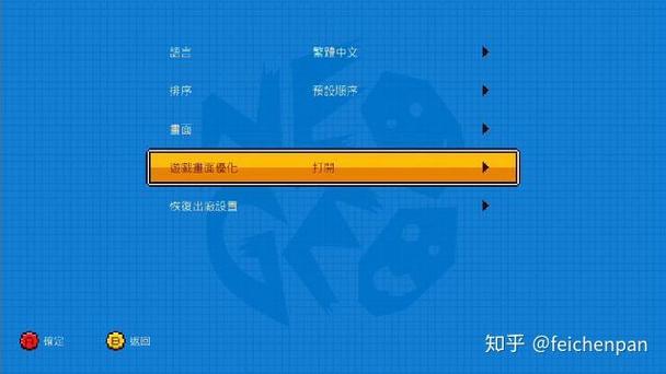 街机如何退出菜单