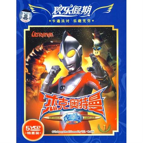 杰克奥特曼vcd光盘