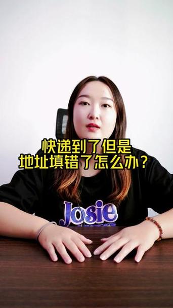 填错地址了但货已经到了
