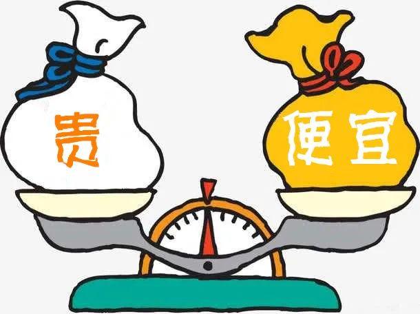 便宜三个点怎么算